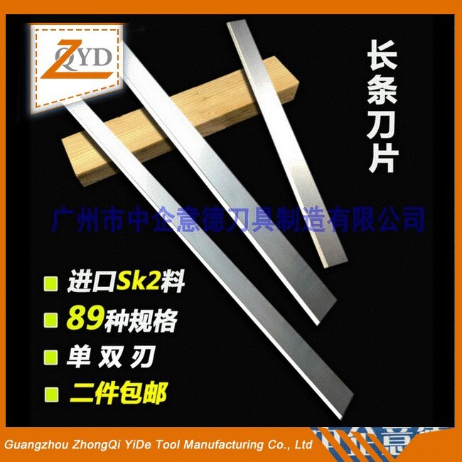 長(zhǎng)條刀片